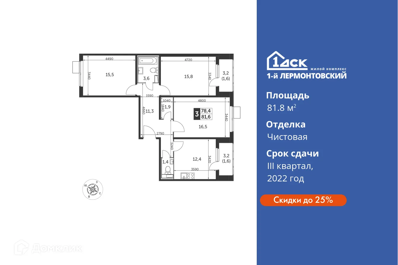 Фото квартиры в ЖК 1-й Лермонтовский