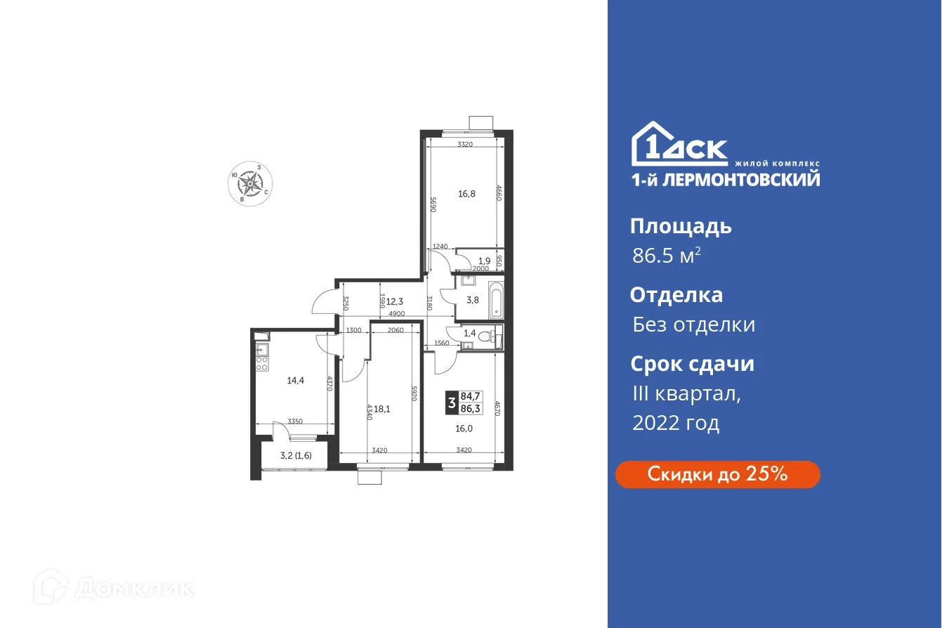 Фото квартиры в ЖК 1-й Лермонтовский