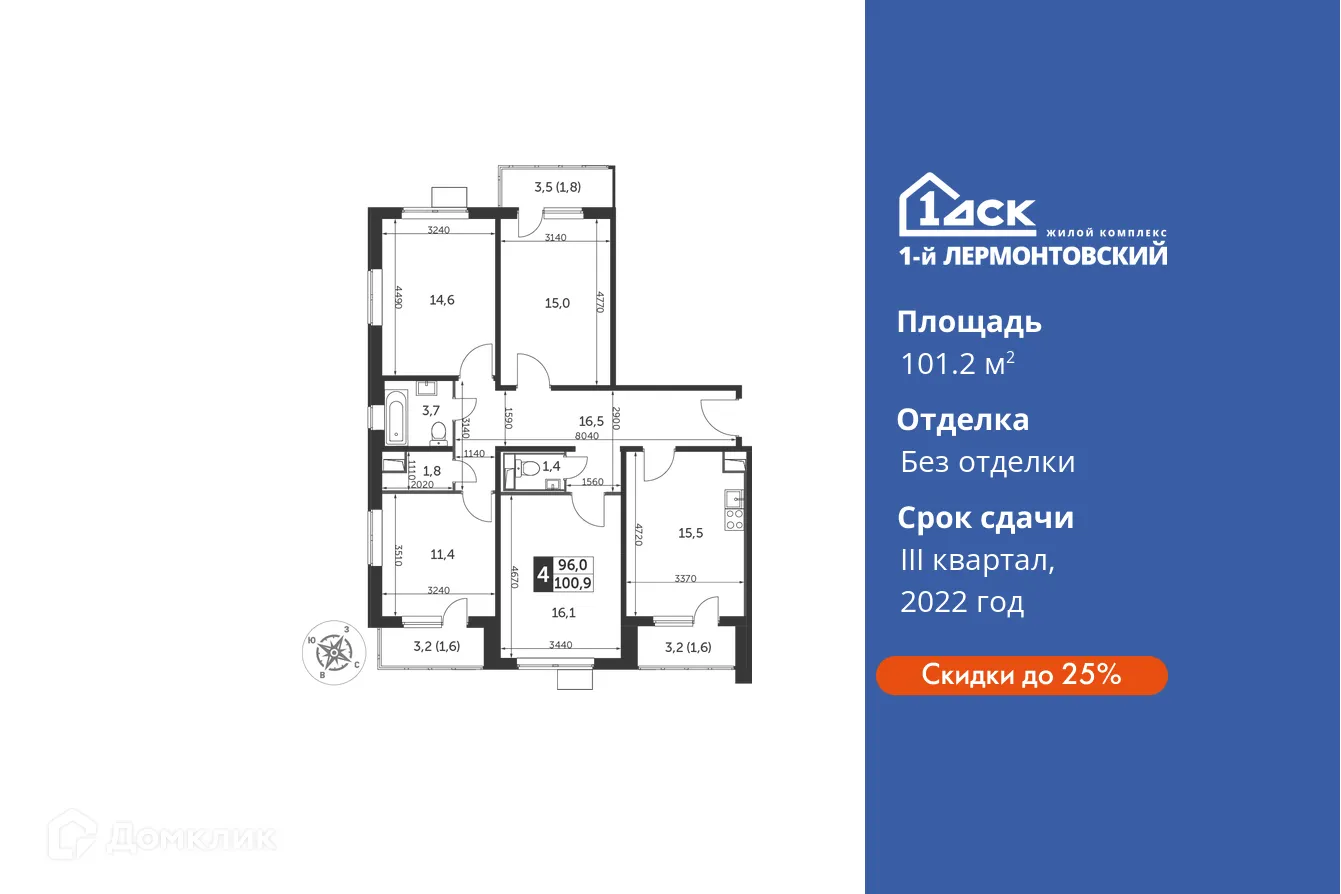 Фото квартиры в ЖК 1-й Лермонтовский