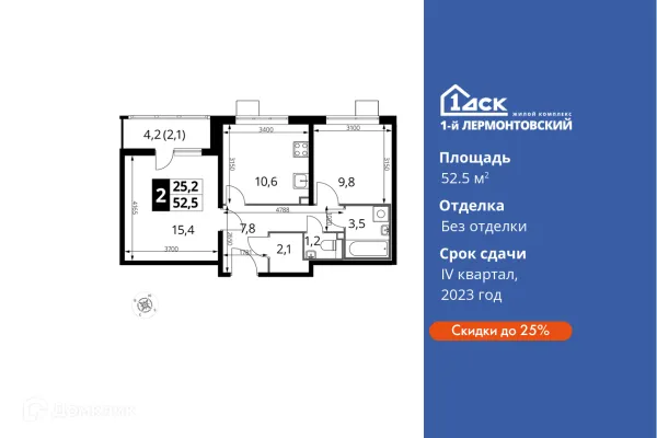 Планировка 2 комн. в ЖК 1-й Лермонтовский