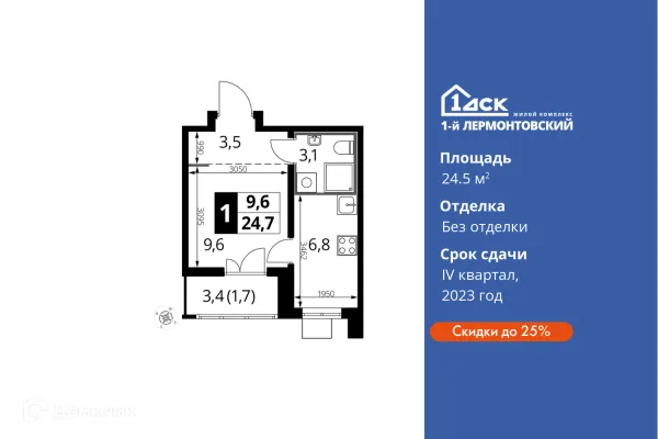 Планировка Студия в ЖК 1-й Лермонтовский