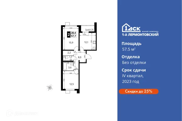 Планировка 2 комн. в ЖК 1-й Лермонтовский