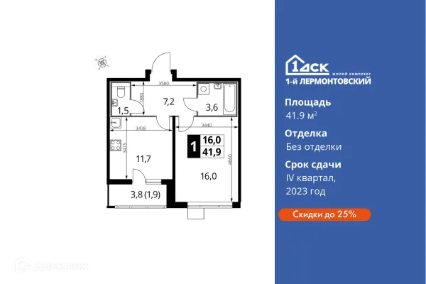 Планировка 1 комн. в ЖК 1-й Лермонтовский