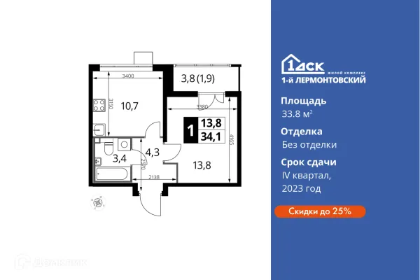 Планировка 1 комн. в ЖК 1-й Лермонтовский