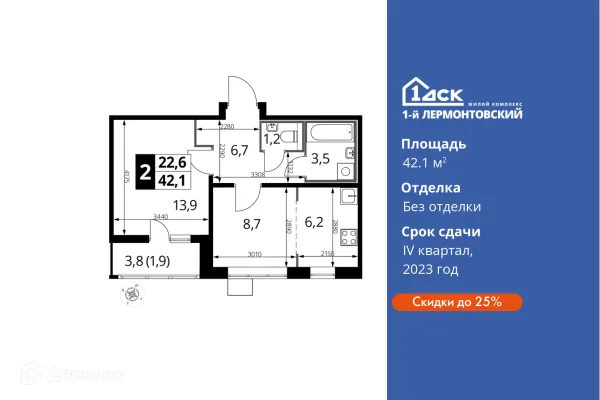 Планировка 2 комн. в ЖК 1-й Лермонтовский