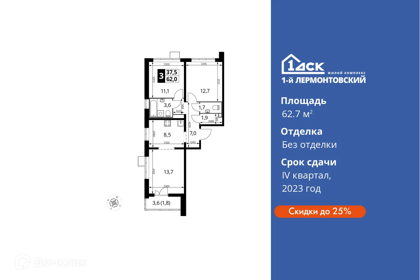 Фото квартиры в ЖК 1-й Лермонтовский