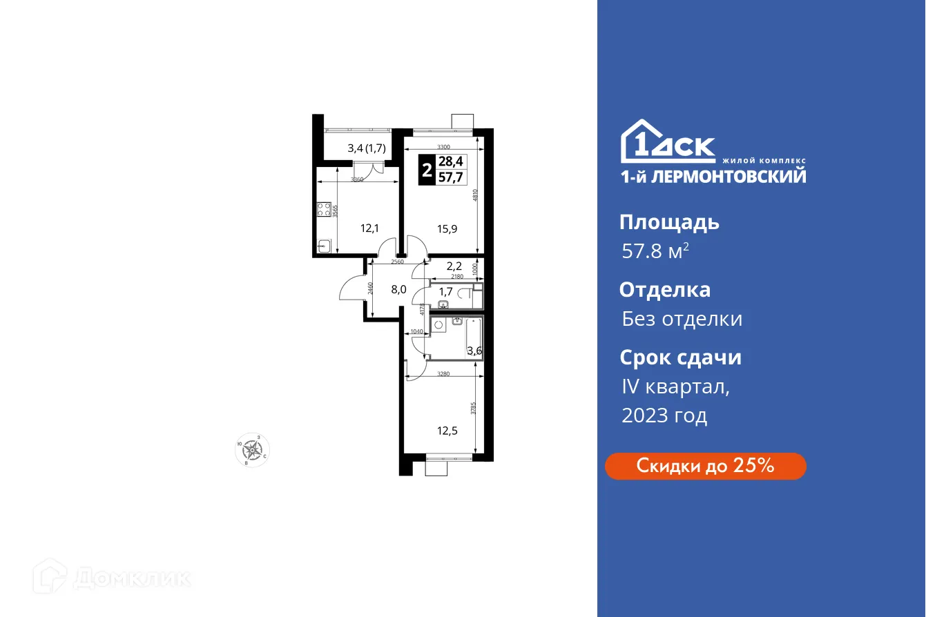 Фото квартиры в ЖК 1-й Лермонтовский