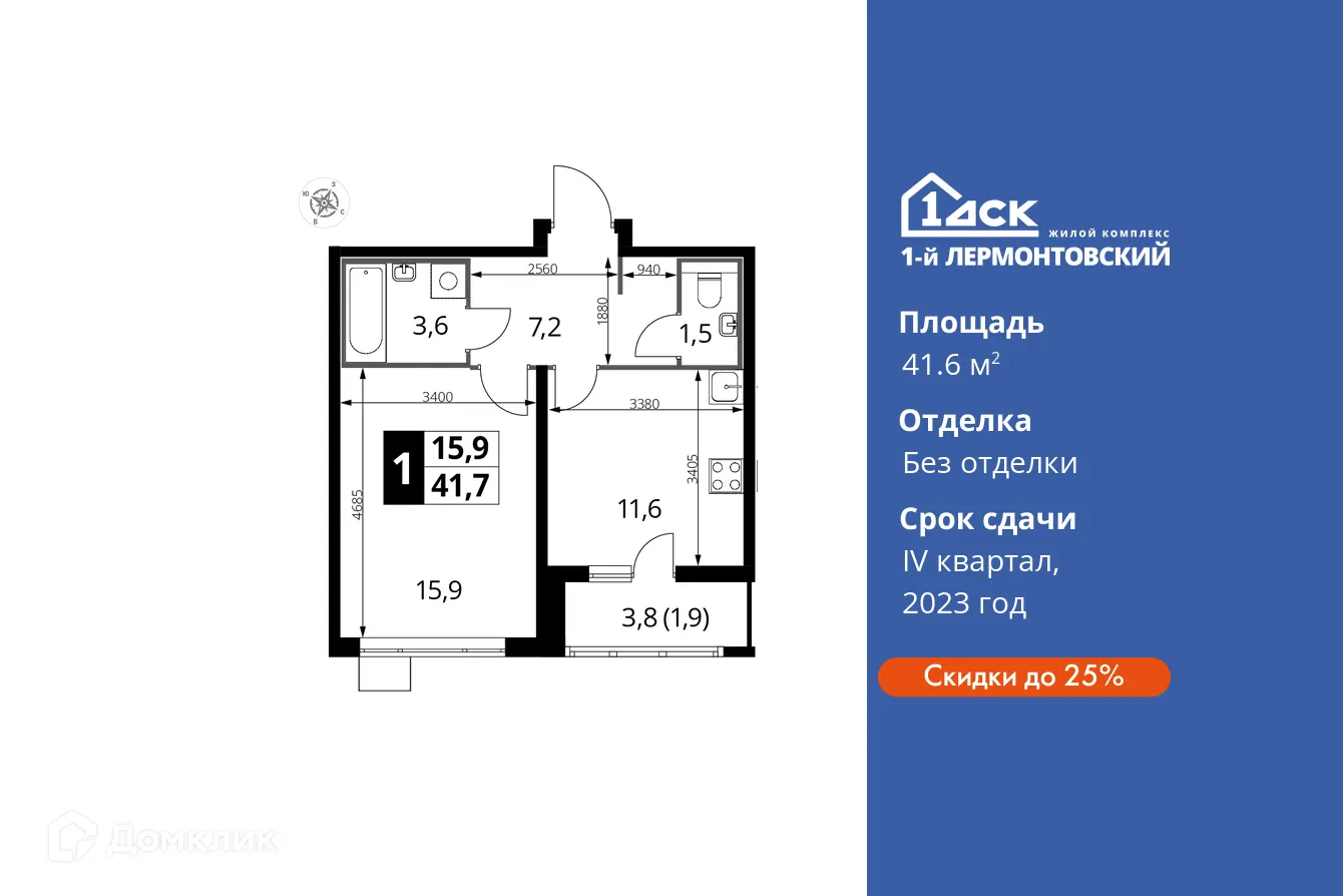 Фото квартиры в ЖК 1-й Лермонтовский