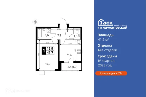 Планировка 1 комн. в ЖК 1-й Лермонтовский