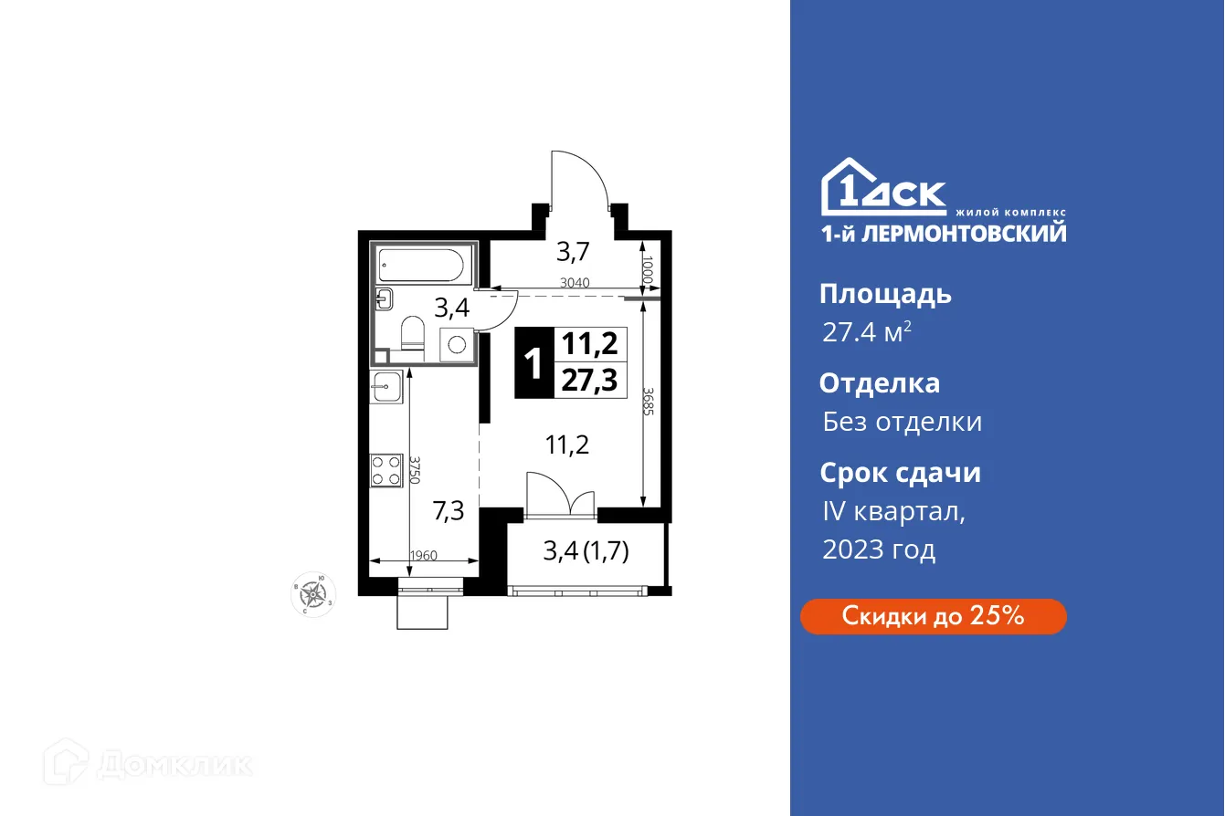 Фото квартиры в ЖК 1-й Лермонтовский