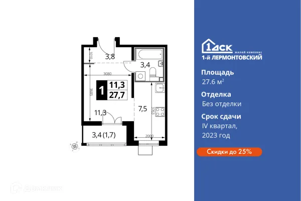 Планировка Студия в ЖК 1-й Лермонтовский