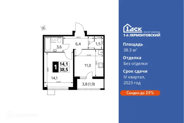 Планировка 1 комн. в ЖК 1-й Лермонтовский