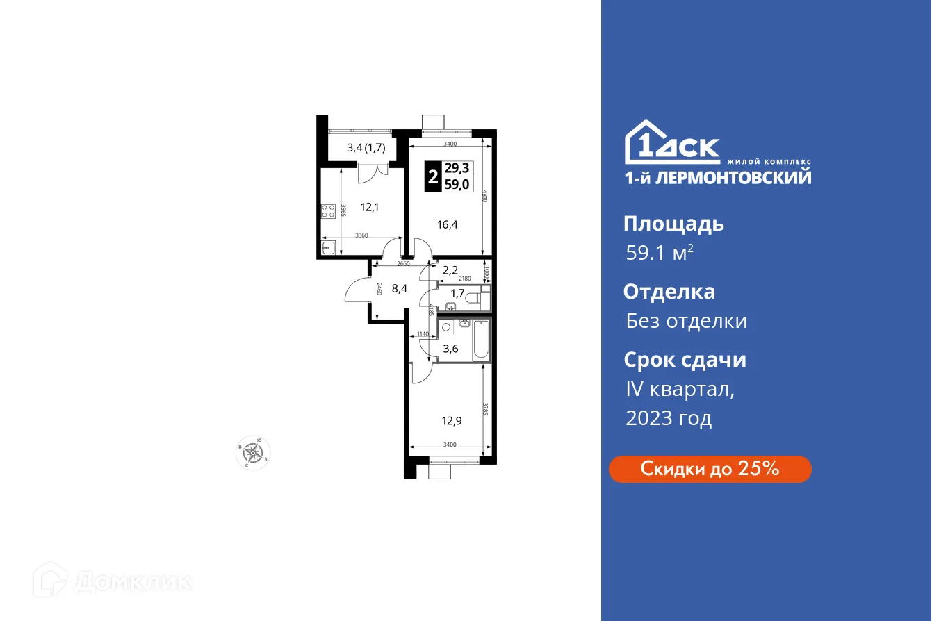 Фото квартиры в ЖК 1-й Лермонтовский