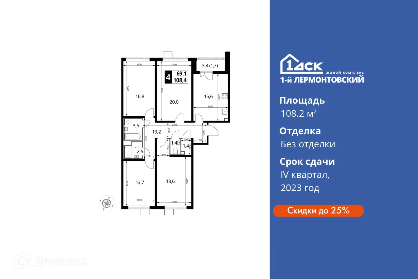 Фото квартиры в ЖК 1-й Лермонтовский
