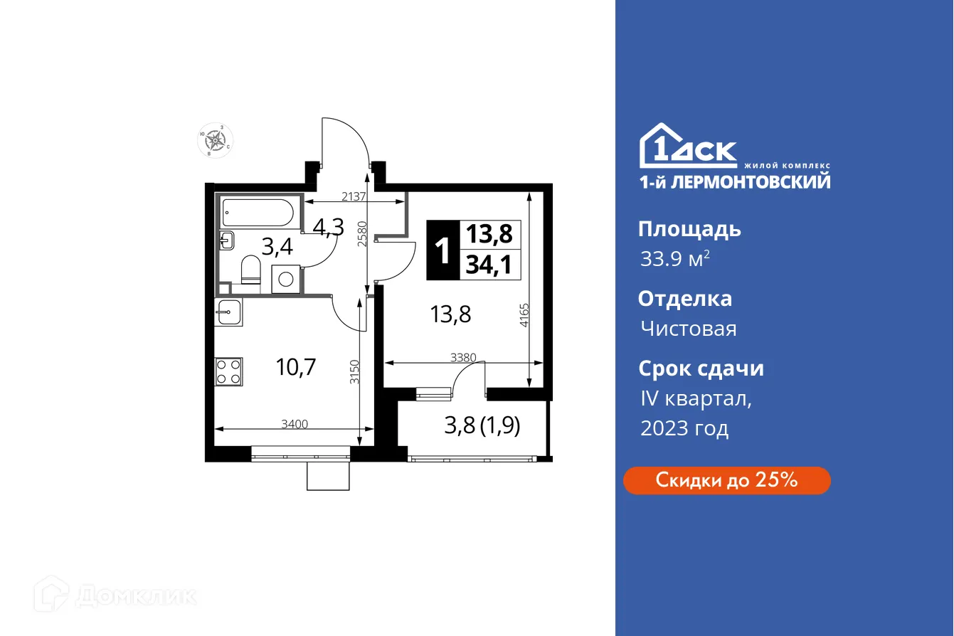 Фото квартиры в ЖК 1-й Лермонтовский