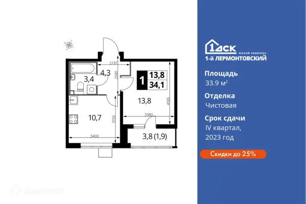 Планировка 1 комн. в ЖК 1-й Лермонтовский