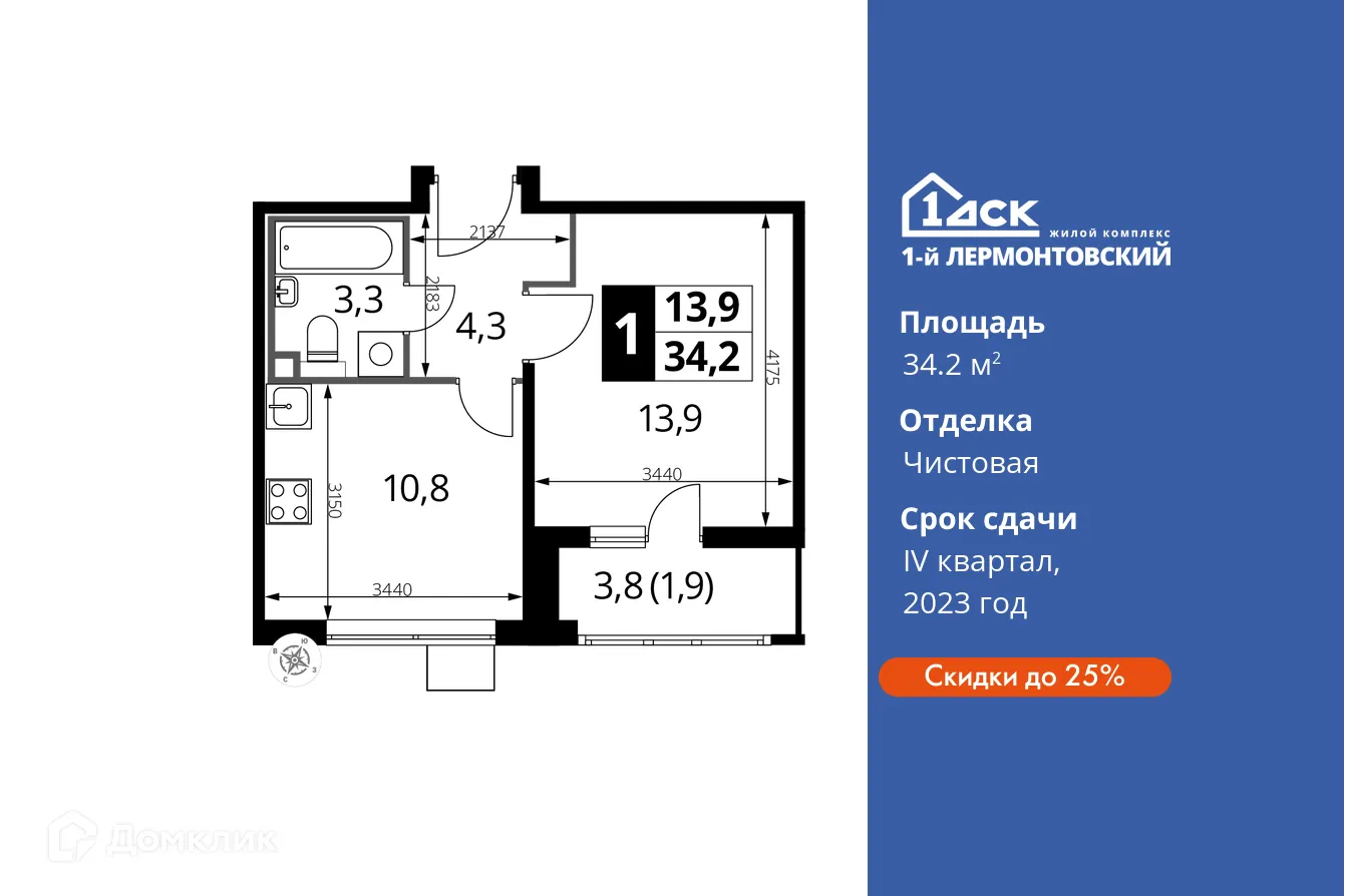 Фото квартиры в ЖК 1-й Лермонтовский