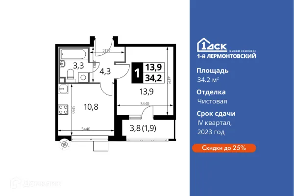 Планировка 1 комн. в ЖК 1-й Лермонтовский