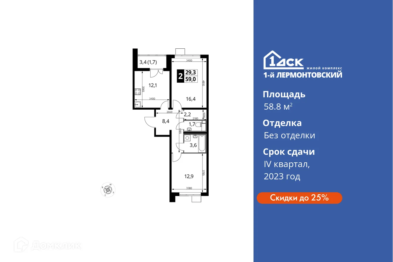 Фото квартиры в ЖК 1-й Лермонтовский