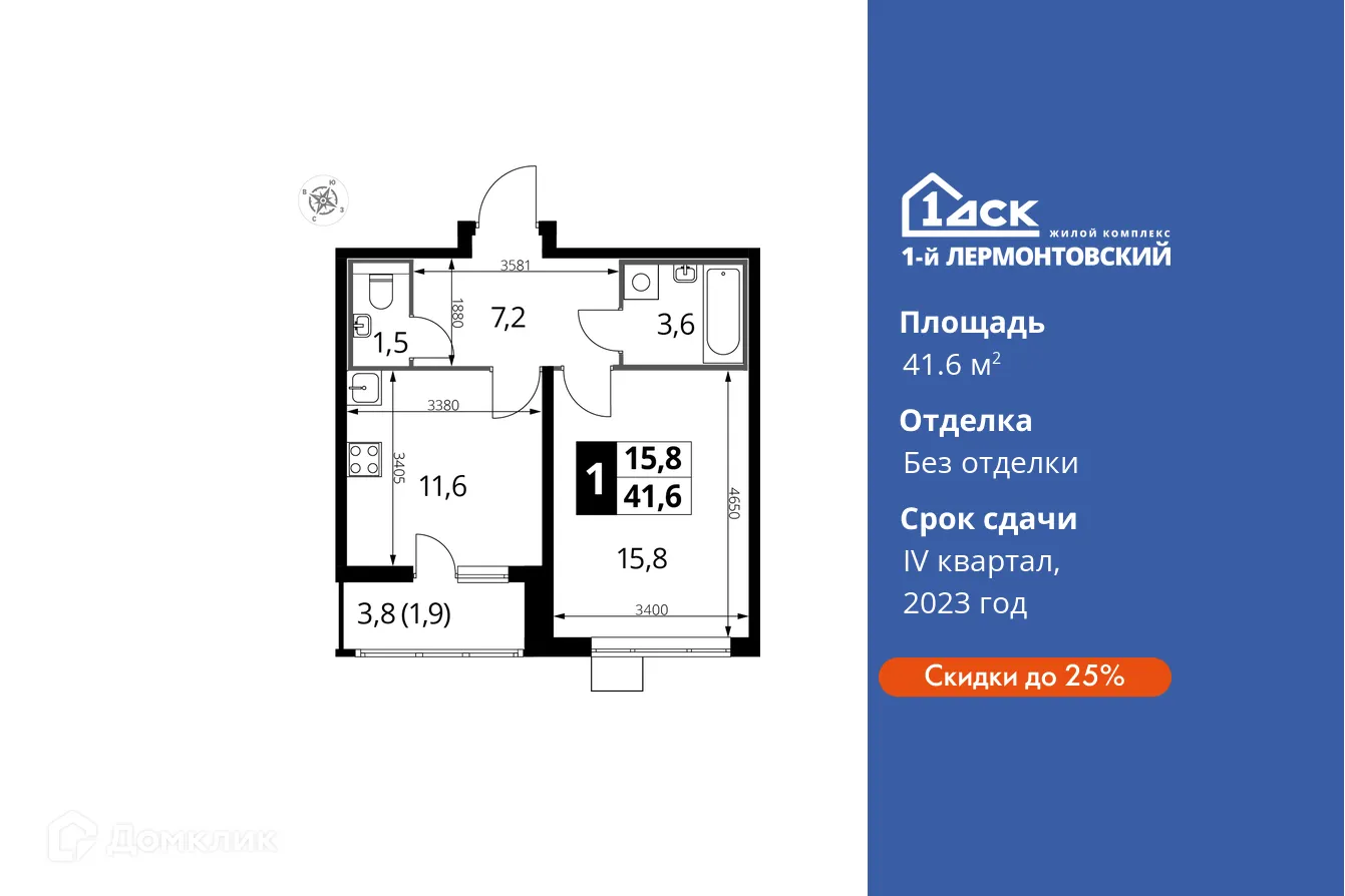 Фото квартиры в ЖК 1-й Лермонтовский