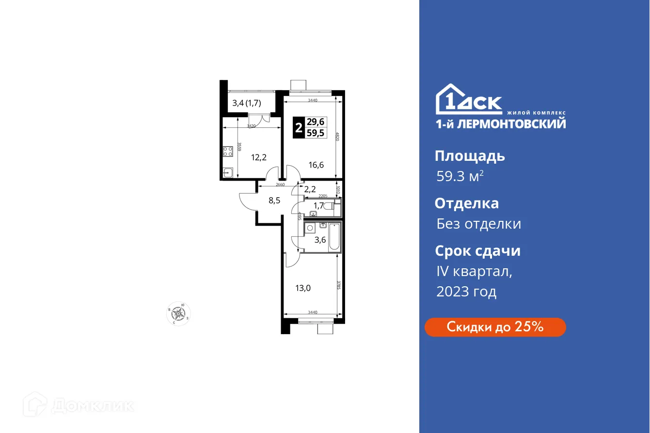 Фото квартиры в ЖК 1-й Лермонтовский