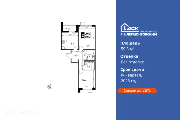 Планировка 2 комн. в ЖК 1-й Лермонтовский
