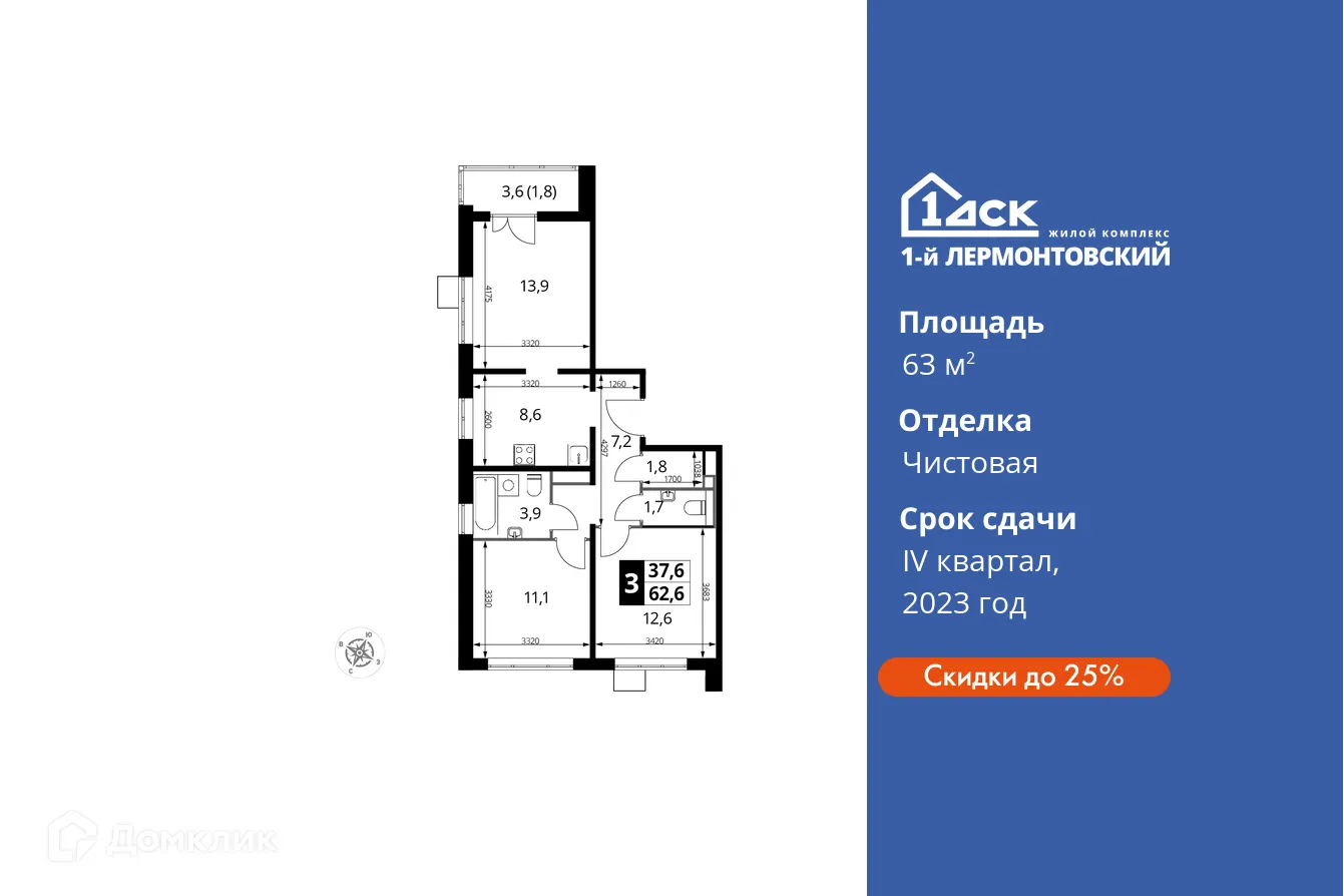Фото квартиры в ЖК 1-й Лермонтовский