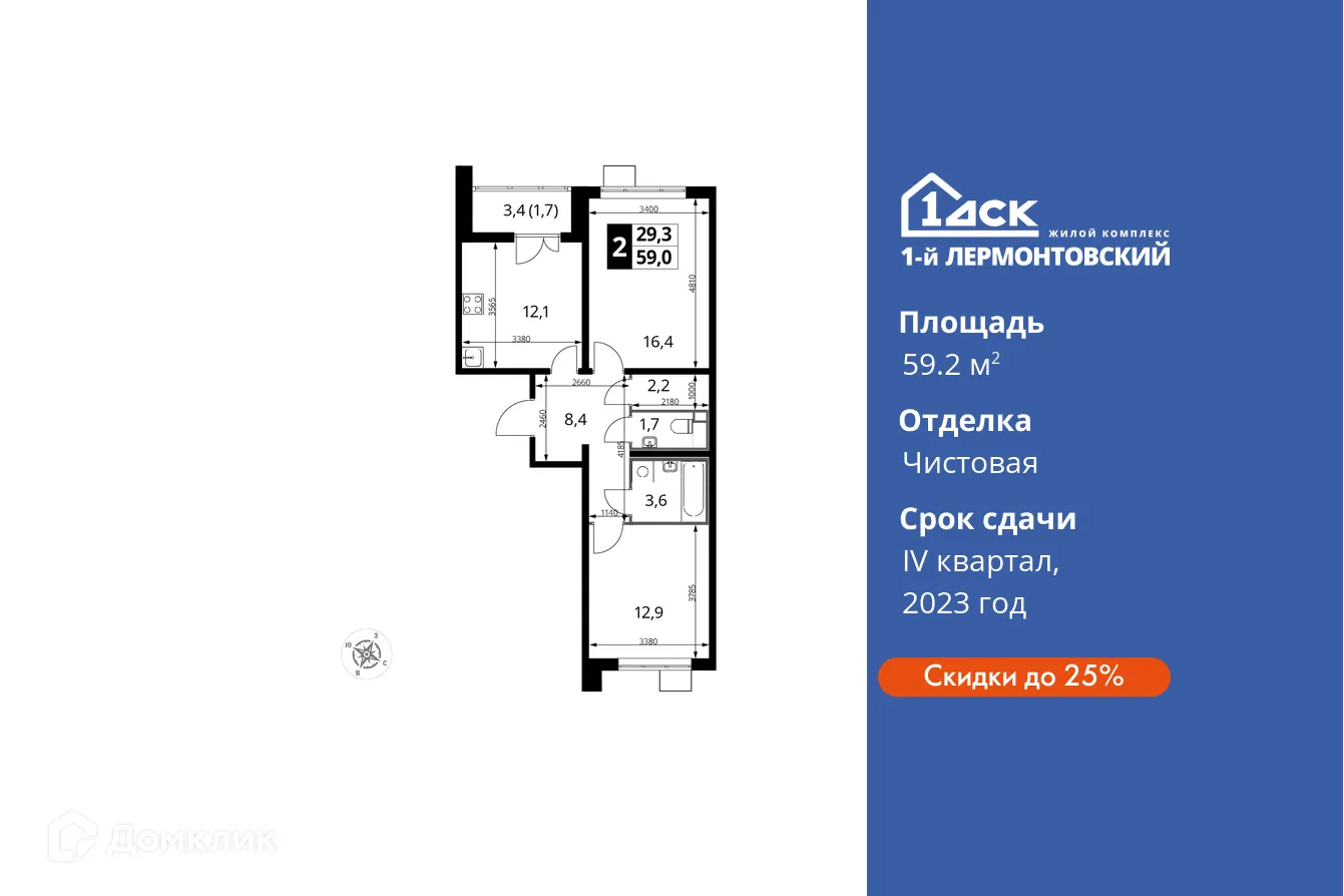 Фото квартиры в ЖК 1-й Лермонтовский