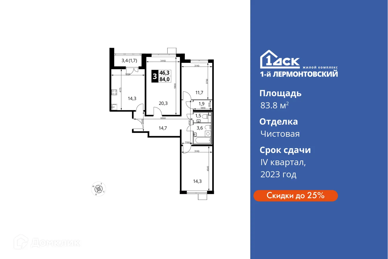 Фото квартиры в ЖК 1-й Лермонтовский