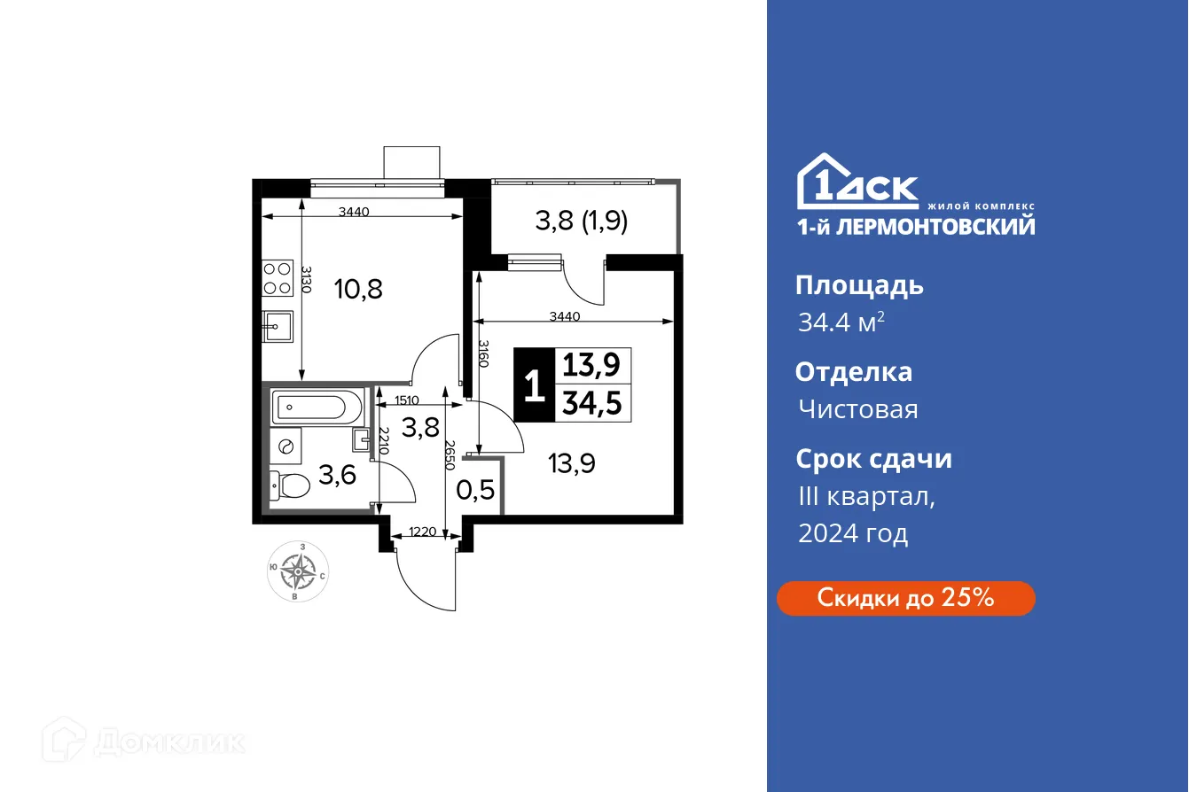 Фото квартиры в ЖК 1-й Лермонтовский