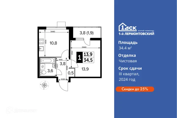 Планировка 1 комн. в ЖК 1-й Лермонтовский