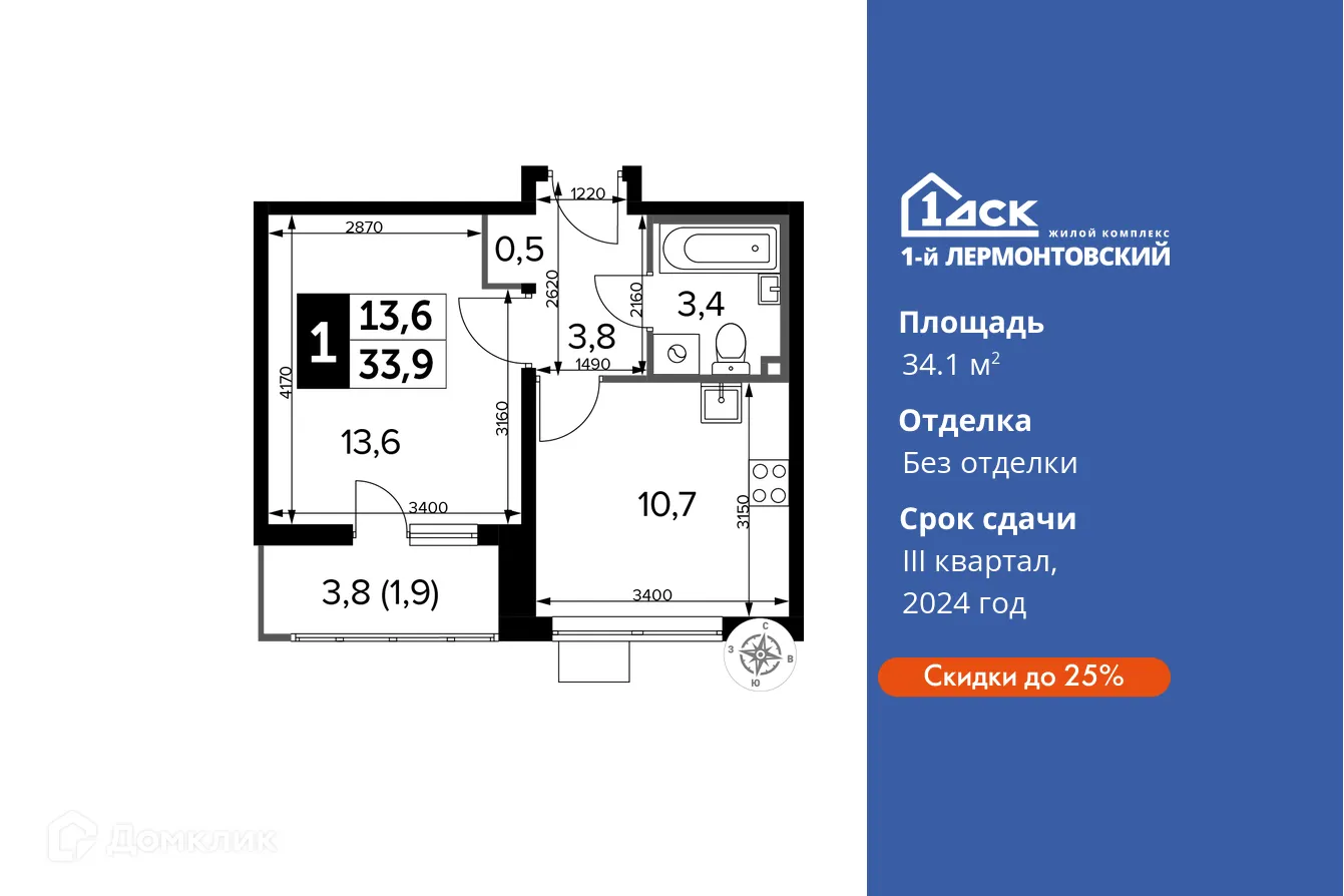 Фото квартиры в ЖК 1-й Лермонтовский