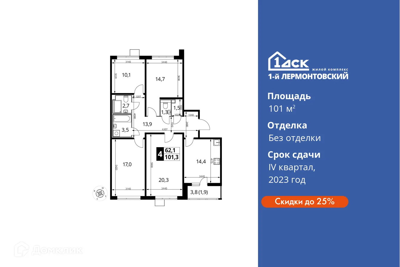 Фото квартиры в ЖК 1-й Лермонтовский