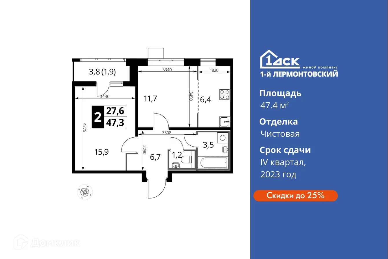 Фото квартиры в ЖК 1-й Лермонтовский