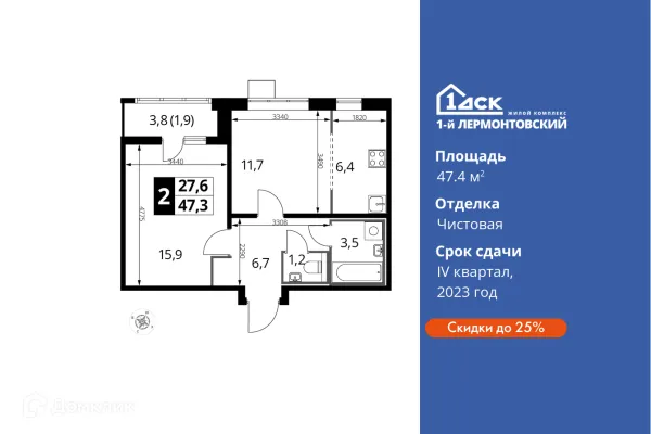 Планировка 2 комн. в ЖК 1-й Лермонтовский