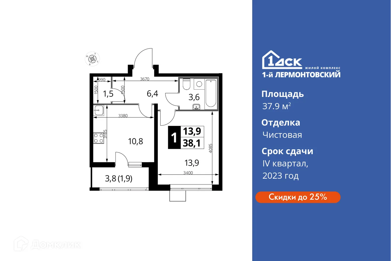 Фото квартиры в ЖК 1-й Лермонтовский