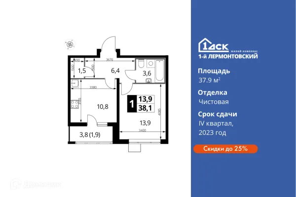 Планировка 1 комн. в ЖК 1-й Лермонтовский