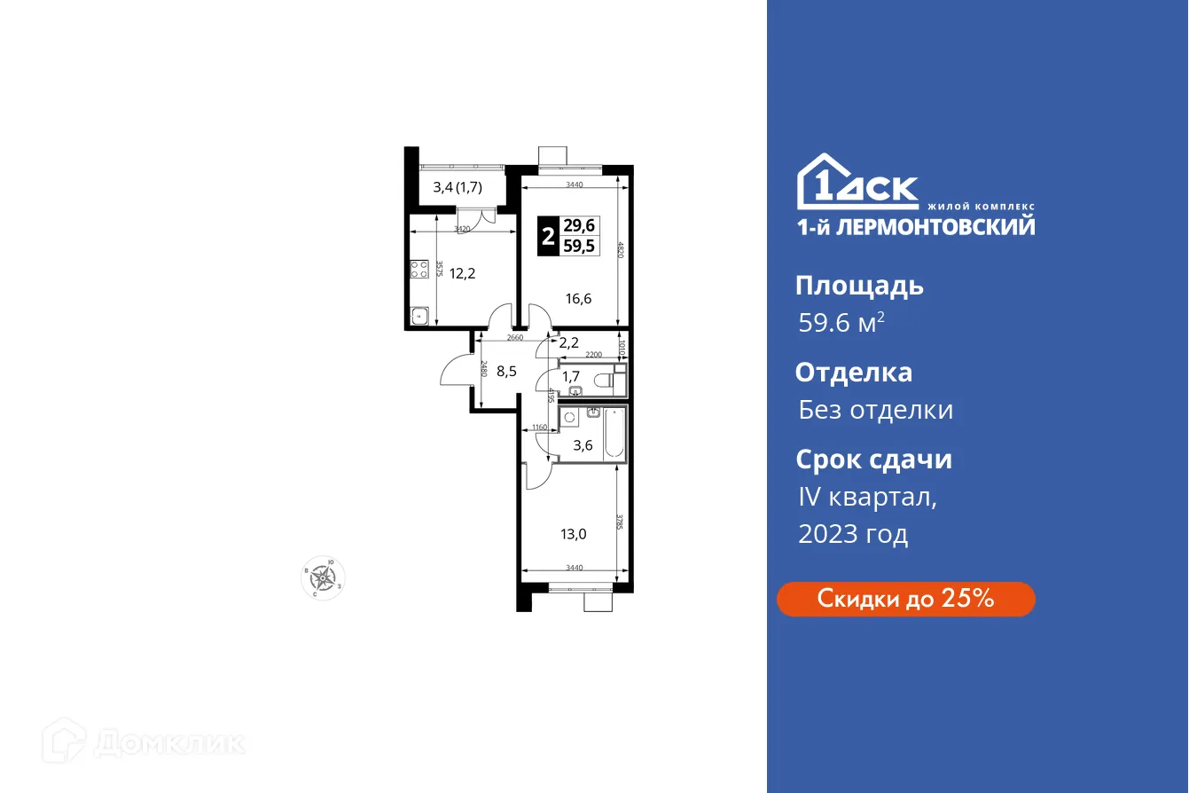 Фото квартиры в ЖК 1-й Лермонтовский