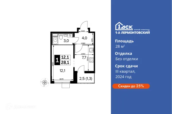 Планировка Студия в ЖК 1-й Лермонтовский
