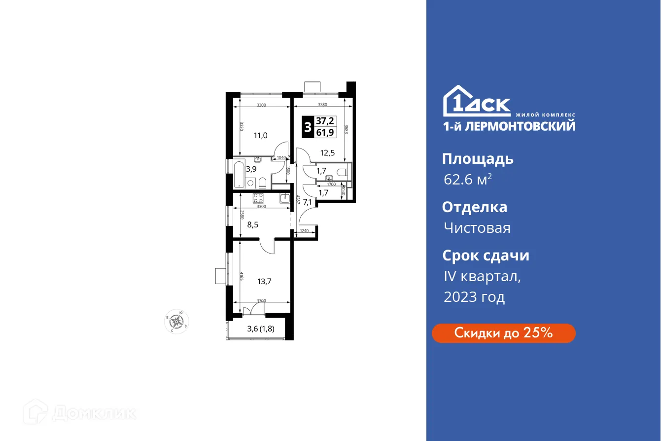 Фото квартиры в ЖК 1-й Лермонтовский