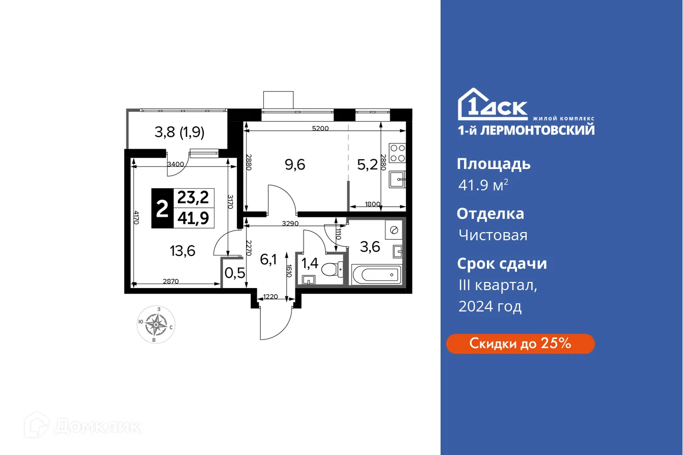 Фото квартиры в ЖК 1-й Лермонтовский