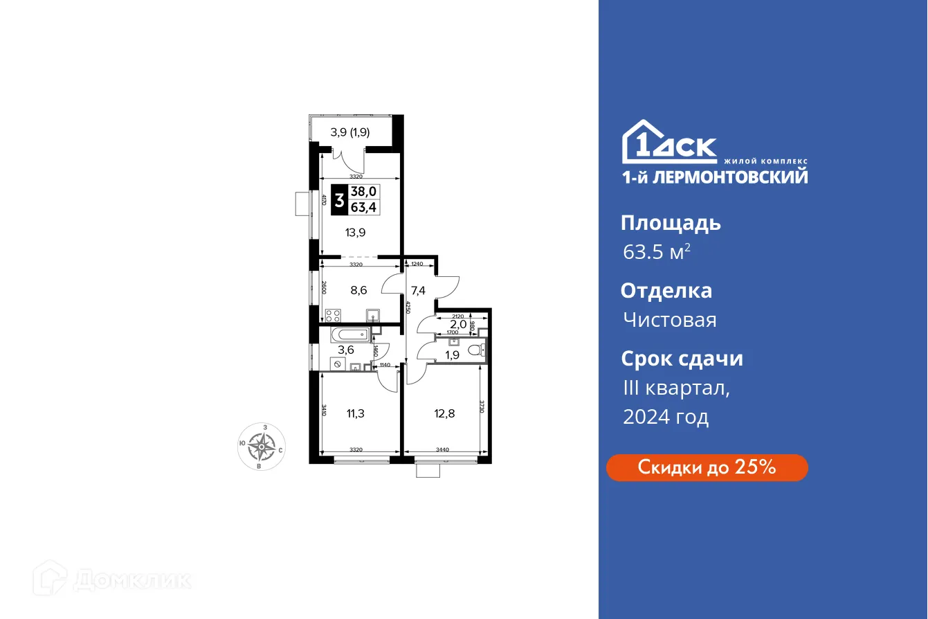 Фото квартиры в ЖК 1-й Лермонтовский
