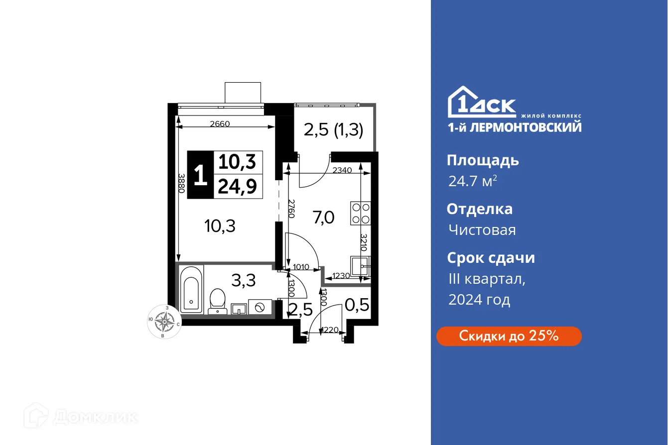 Фото квартиры в ЖК 1-й Лермонтовский