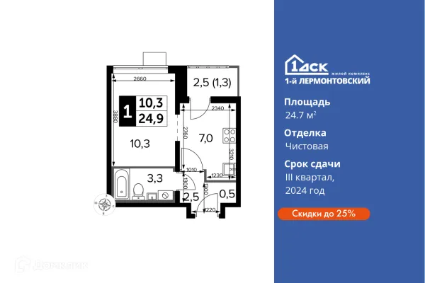 Планировка Студия в ЖК 1-й Лермонтовский