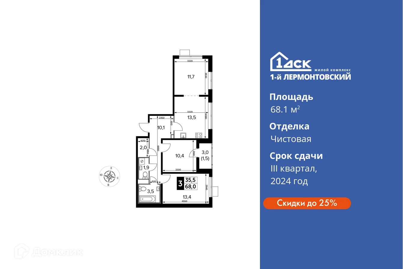 Фото квартиры в ЖК 1-й Лермонтовский
