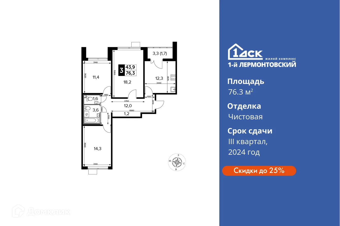 Фото квартиры в ЖК 1-й Лермонтовский