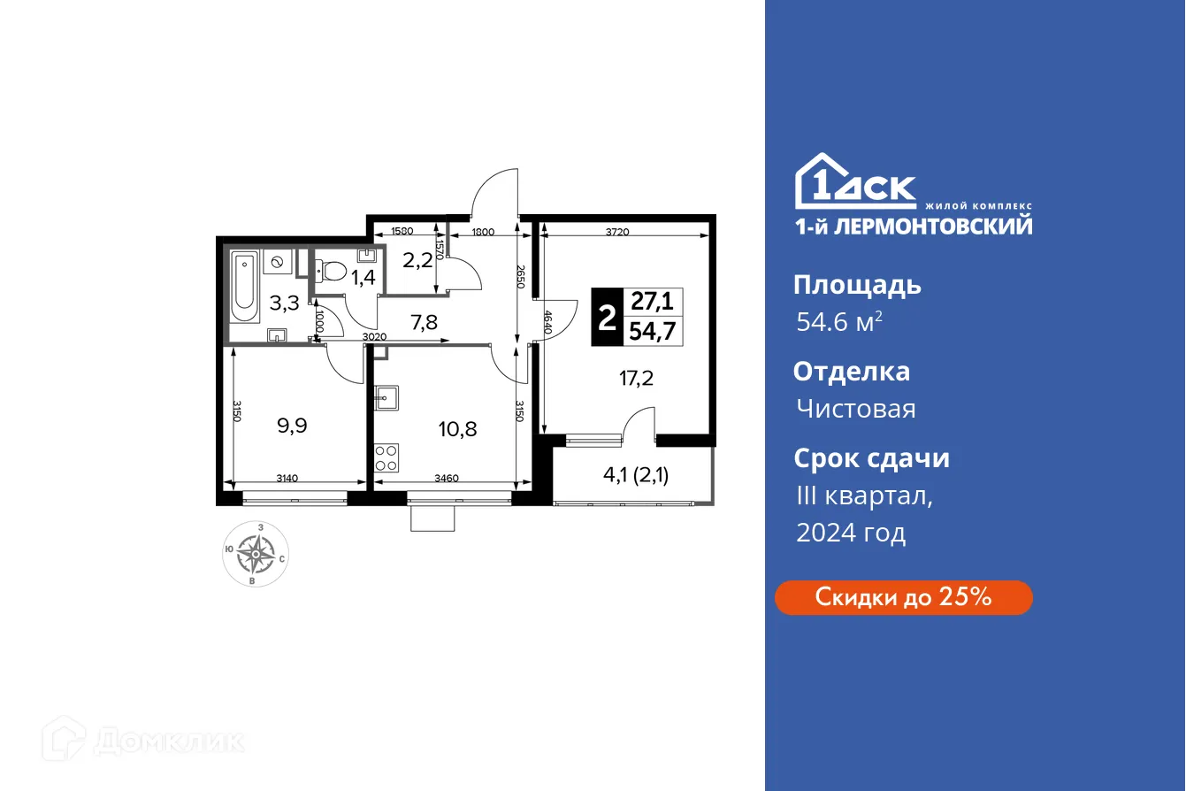 Фото квартиры в ЖК 1-й Лермонтовский