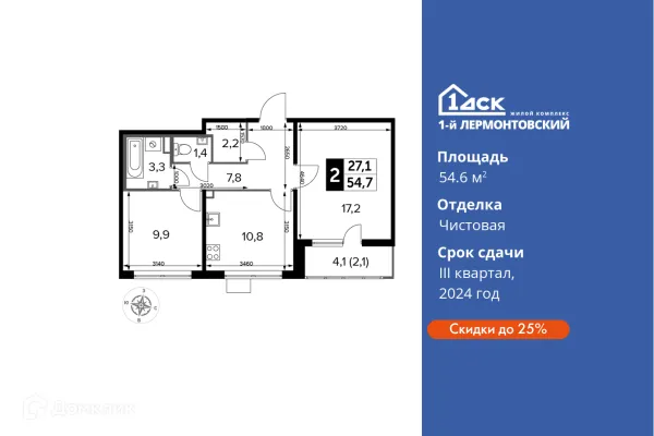 Планировка 2 комн. в ЖК 1-й Лермонтовский