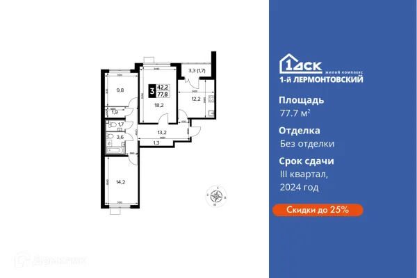 Планировка 3 комн. в ЖК 1-й Лермонтовский