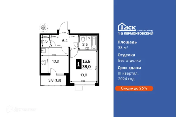 Планировка 1 комн. в ЖК 1-й Лермонтовский